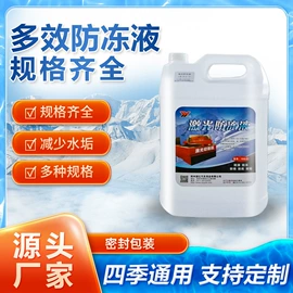 其它汽车保养;玻璃用剂;防冻液