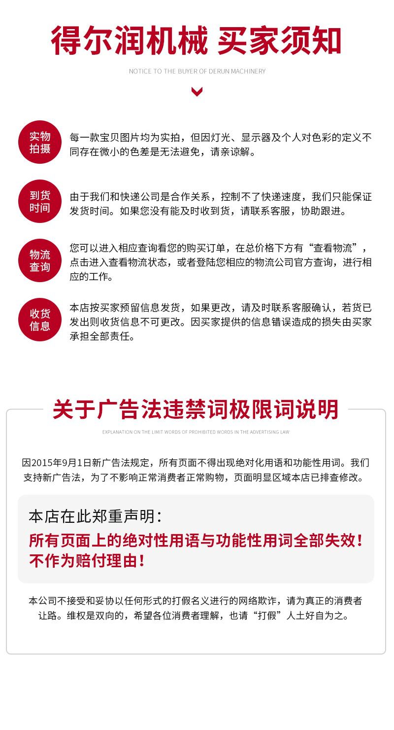 得尔润机械详情1——