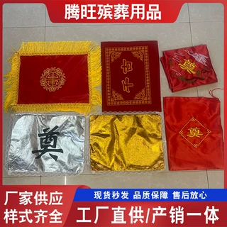 骨灰盒盖布套装 刺绣骨灰袋 包布六件套 垫布丧葬祭祀用品批发