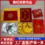 骨灰丧葬祭祀刺绣盖布