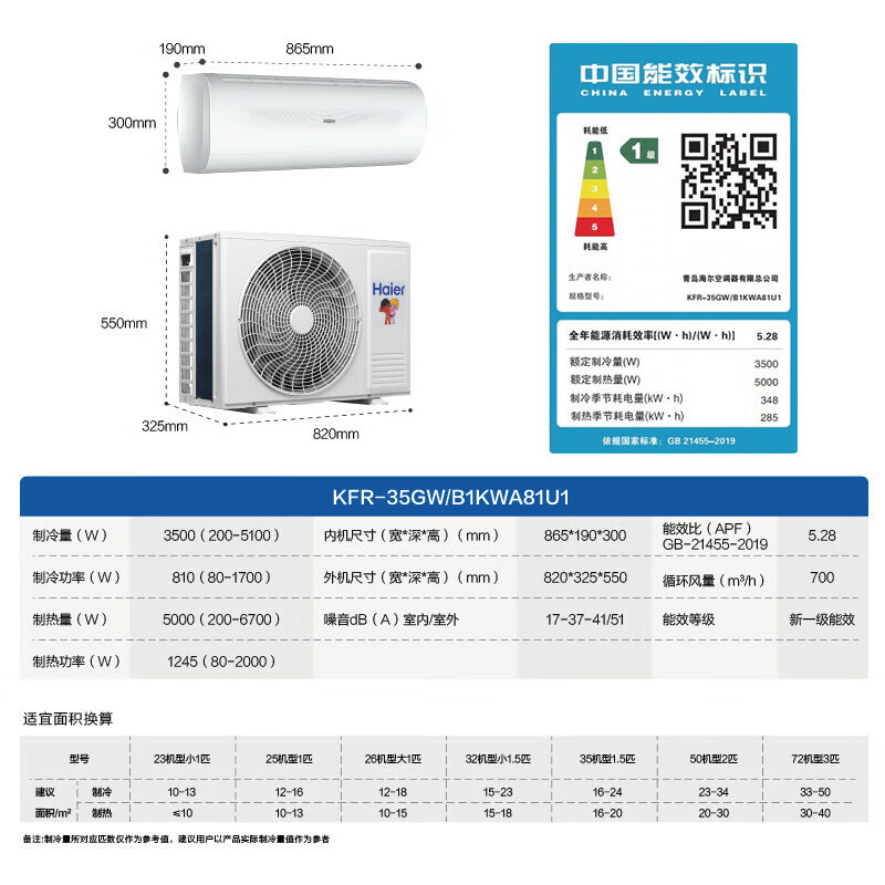 Haier aire acondicionado casero pared cabinet 1.5 cabinet cabinet 3 cabinet nuevo convertidor de frecuencia de primera clase sala de estar de ahorro de energía