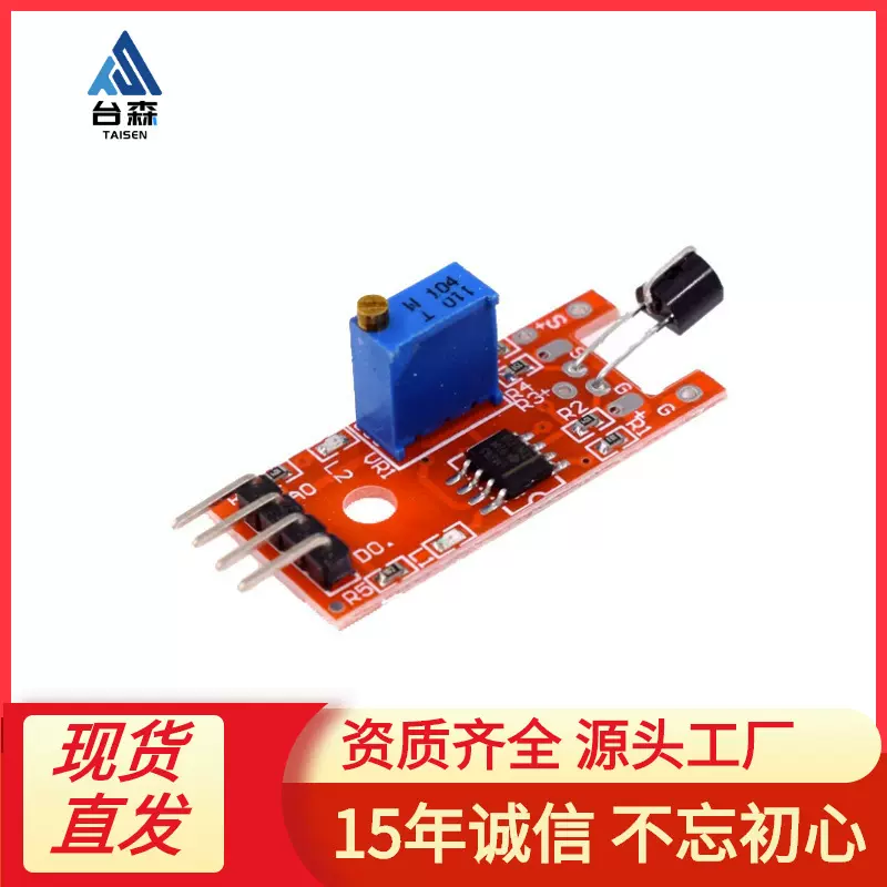 KY-036 金属触摸传感器模块 人体触摸传感器