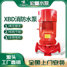 廣東東莞XBD立式消防水泵  增壓穩壓潛水泵成套設備 高揚程排污泵
