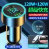 240W [Huawei Model] Speed ​​up 300% car charging + 120W bold type-c fast charging cable