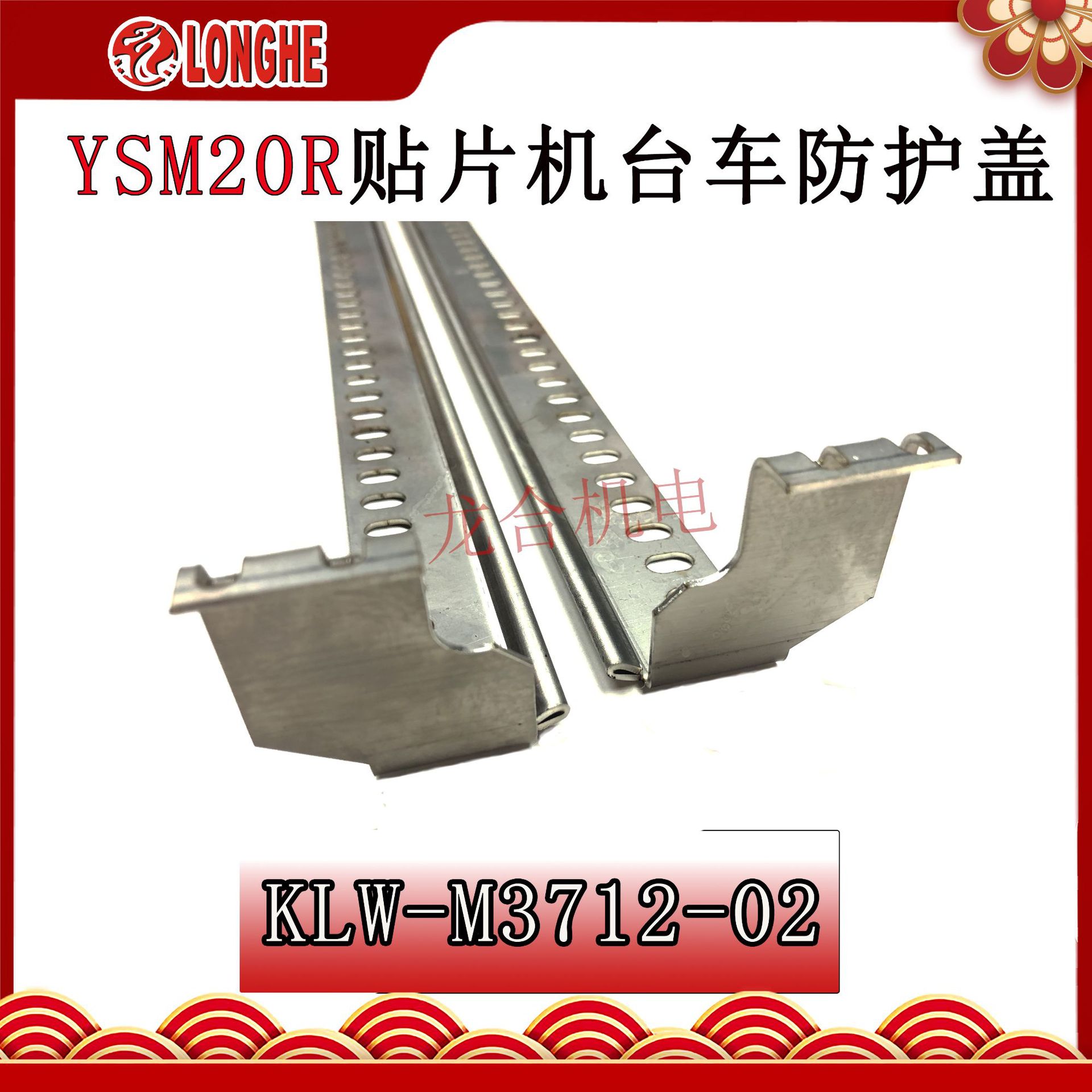 YSM20R��Ƭ��̨�������� KLW-M3712-02����ֻ�