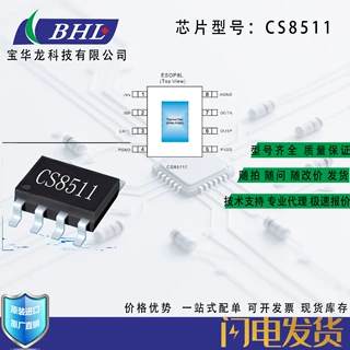CS8511E 24倍增益带防破音AB/D切换17W单声道音频功率放大器IC