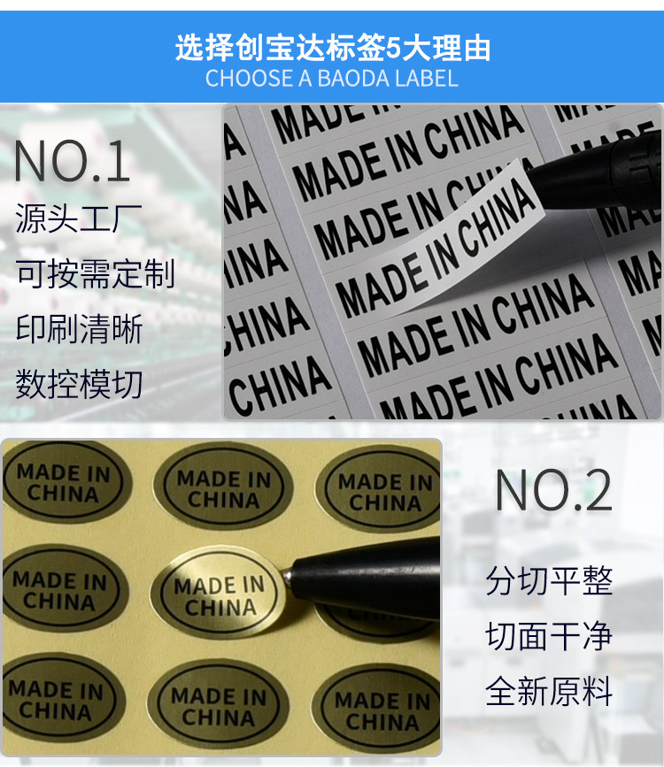中国制造标签详情页_05.jpg