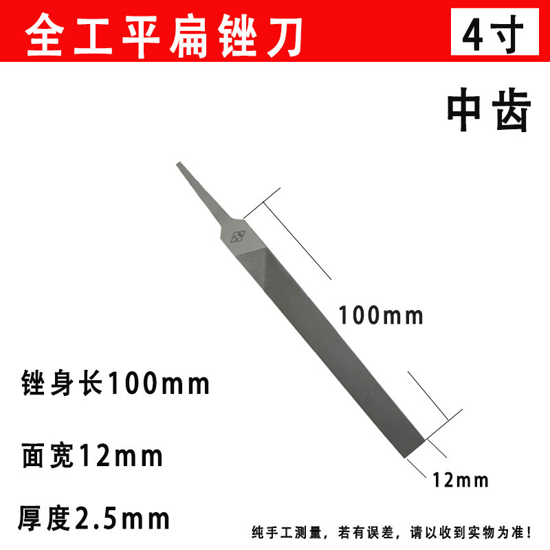 全工高碳钢平板锉粗中细钳工锉尖扁齐头整形搓金属打磨厂家批发|undefined