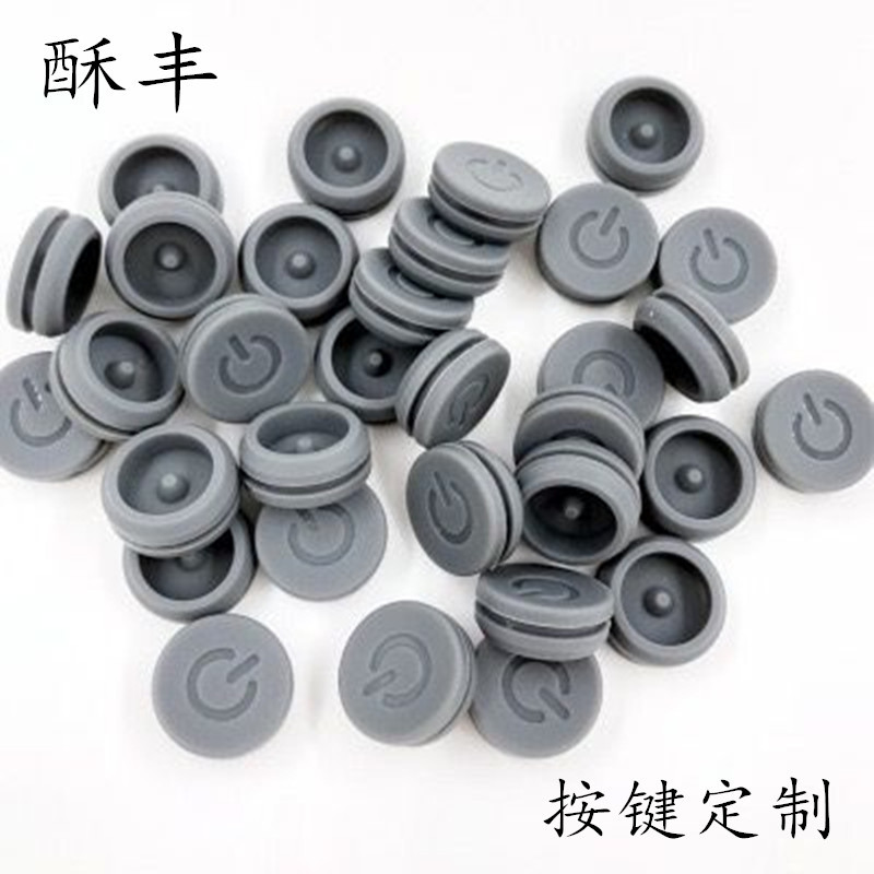 硅胶制品开模定制硅胶配件杂硅胶模具定制硅胶镭射硅胶包胶定制