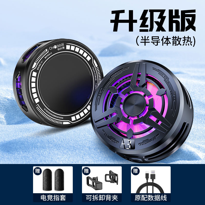 磁吸手机散热器半导体制冷降温大功率适用于苹果华为红魔小米黑鲨|undefined