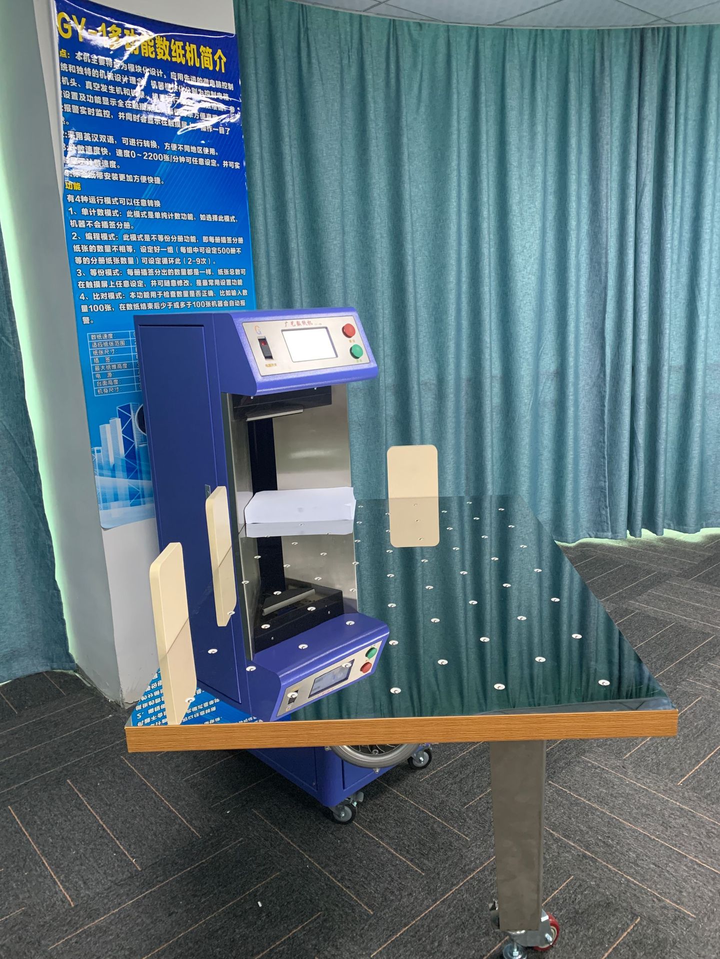 供应河北国产数纸机全自动数纸机 GY-2多工业型数纸机