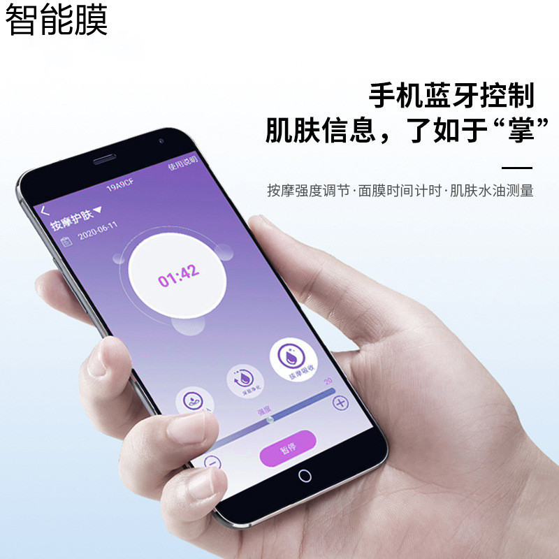 5G スマートマスクフィルム布供給携帯電話アプリ制御ホストロゴスマート胸膜スポット卸売|undefined