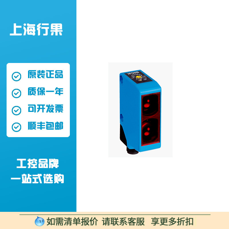 SICK/西克 光电传感器: WL250-2P2431订货号： 6044699