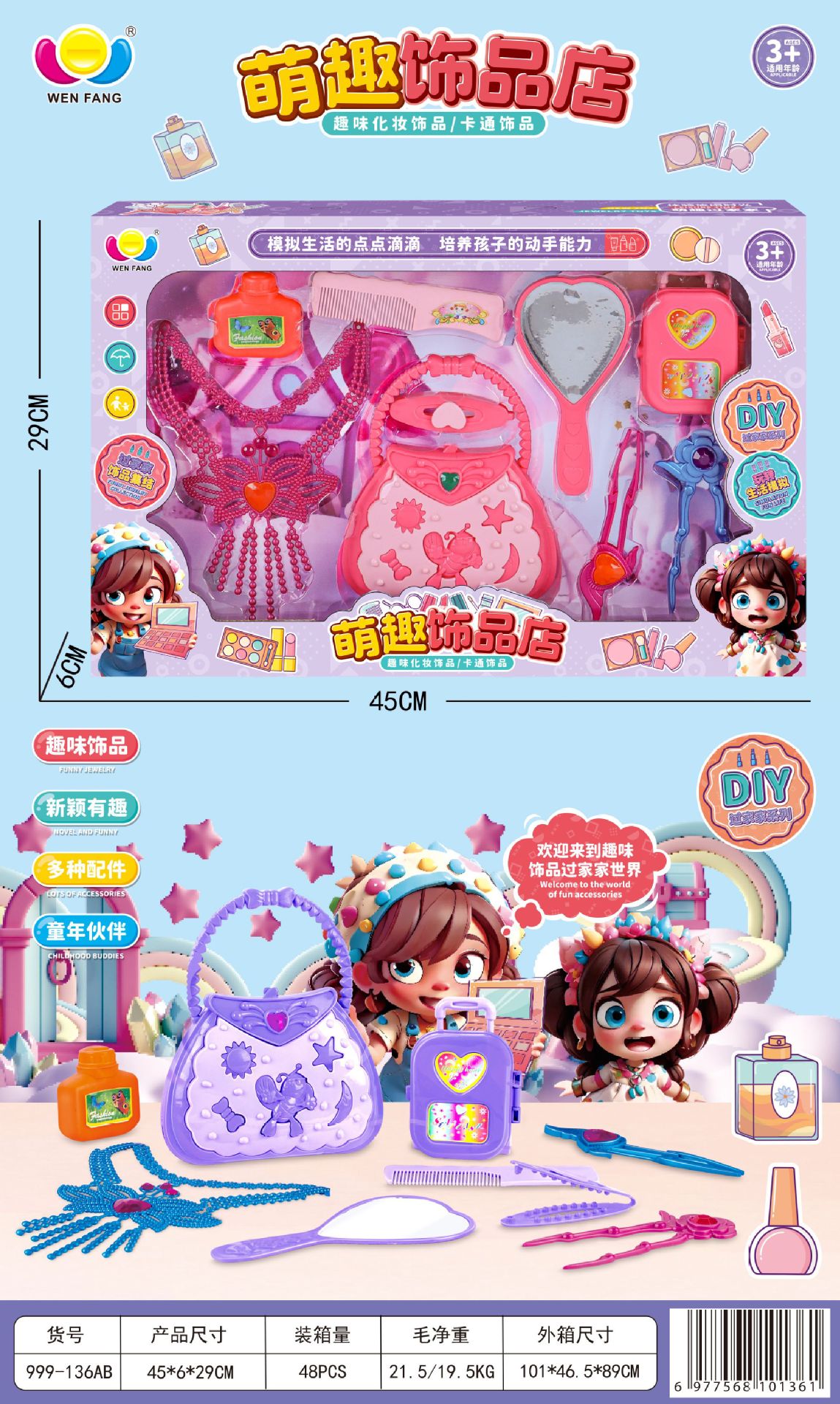 Caja de Regalo con Juguetes de 10 Yuanes para Intercambio de Puntos en Instituciones de Formación, Regalo para Kindergarten, Mayorista image 148