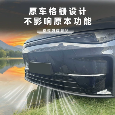 front grille, radiator protection, anti-insect – Automobile anti-insect net