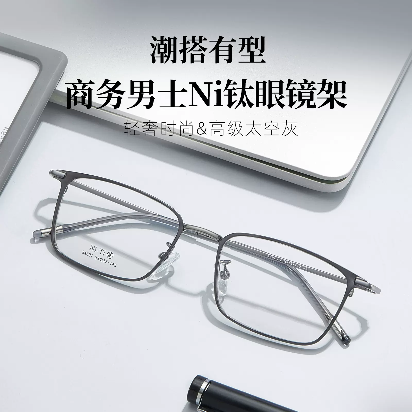 VOSS款商务男士高级Ni钛眼镜框架高弹镜腿抗变形丹阳批发可配度数