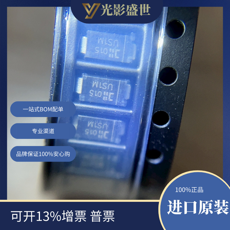 US1M-13-F  原装现货		 分立半导体产品 二极管 整流器 单二极管