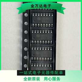 全新原装 XW05A 封装 SOP-16 5键电容式触摸芯片 温控器医疗设备