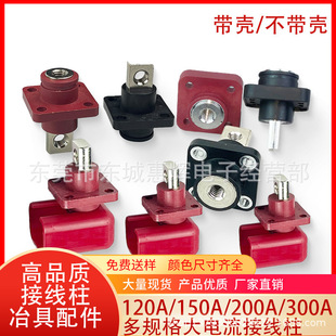 120A 150A 200A 300A Through Terminal Lithium Battery Through Wall Terminal Energy Storage Connector