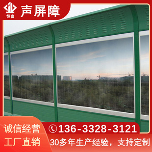 [Group Factory] Highway Sound Barrier, Noise Reduction and Sound-Absorbing Screen, Gravel Plant Fence, Louvered Sound-Absorbing Panel