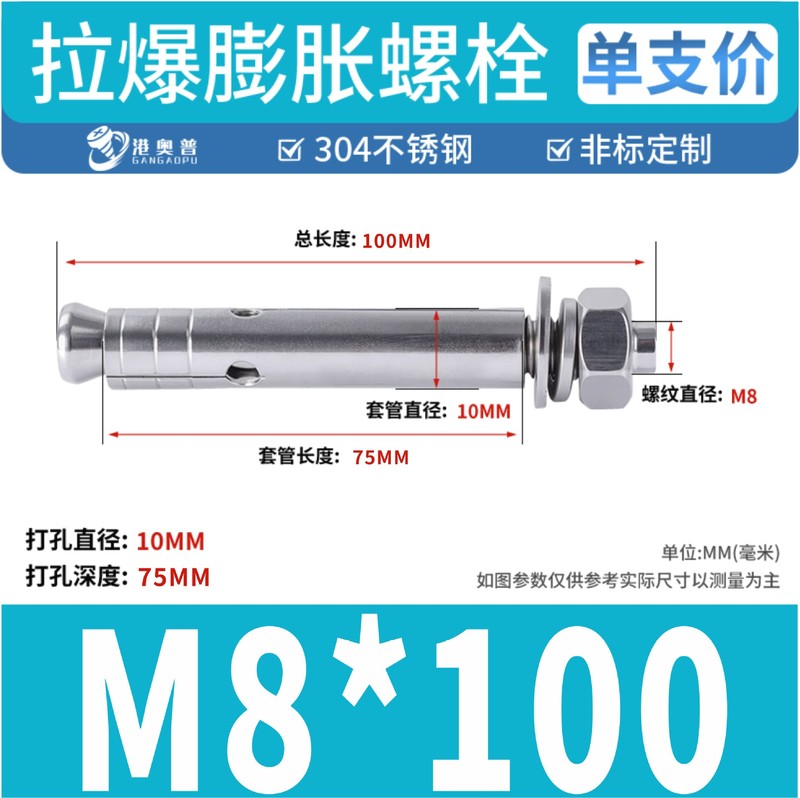304ステンレス鋼膨張ボルト引張ボルト内蔵型引張ドア窓膨張ネジM6M8M10M12M16|undefined