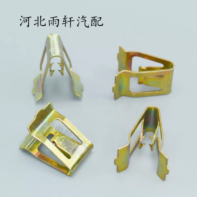 汽车通用型仪表台中控台U形铁夹卡子金属卡片固定卡扣配件