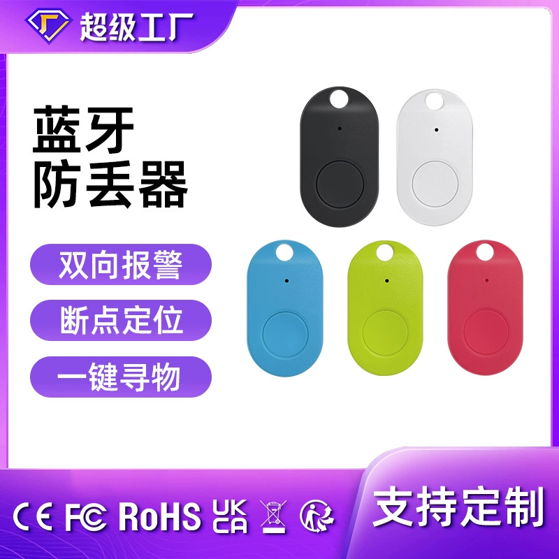 НОВОЕ Bluetooth анти-потерянное устройство двусторонний поиск отключение напоминание Android IOS мобильный телефон Универсальный локатор смарт-ключей