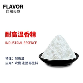 日用香精;其他香料香精;除味剂