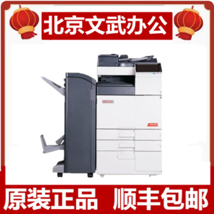 Sinian ADC455/ADC555 color laser A3 copier printing, copying and scanning all-in-one machine