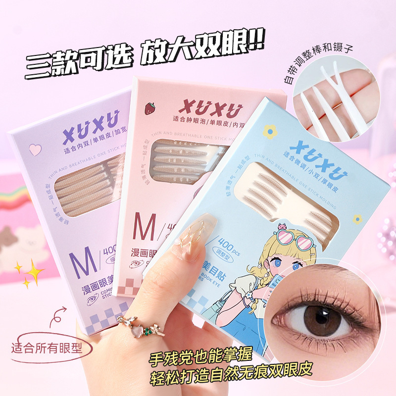XUXU双眼皮贴隐形自然无痕胶水大水滴化妆师肿眼泡专用内双美目贴|undefined