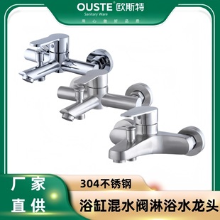 304 Stainless Steel Shower Triple Faucet Bathroom Shower Set Hot and Cold Water Mixing Valve Bathtub Exposed and Concealed