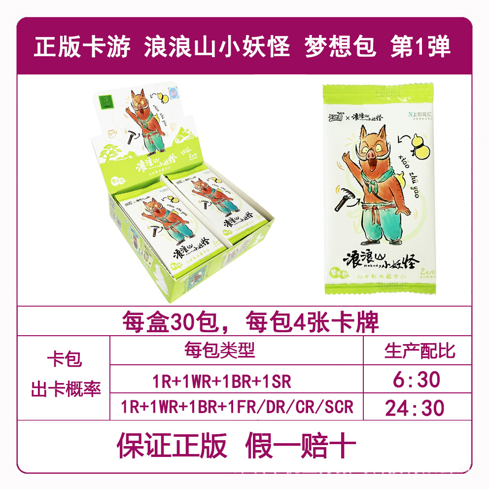 Genuine Card Tour Ultraman Card al por mayor Ye Luoli Conan Card Nezha Douluo Continental Card Tarjeta de una pieza