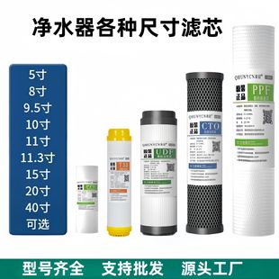 Water Purifier Filter Element 10-Inch 11-Inch 9.5 Universal Udf Front Activated Carbon Diameter 6cm Compressed Carbon 15inch Pp Cotton