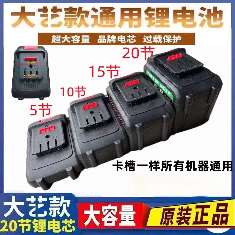 大艺款锂电池电动扳手角磨机电锤切割机洗车机通用电池21V可充电