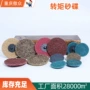 转矩焊接打磨尼龙砂碟