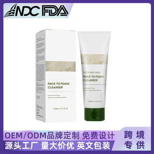 Cross-Border Popular Facial Cleansing Mud Mask, Deep Cleansing Pores, Moisturizing and Oil Control, Firming and Brightening Skin, Removing Blackheads Mud Mask