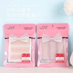 Ezilian Boxed 72 Pairs Natural Invisible Bimatto Realistic Eye Makeup Tool Wholesale Manufacturer Self-Selling