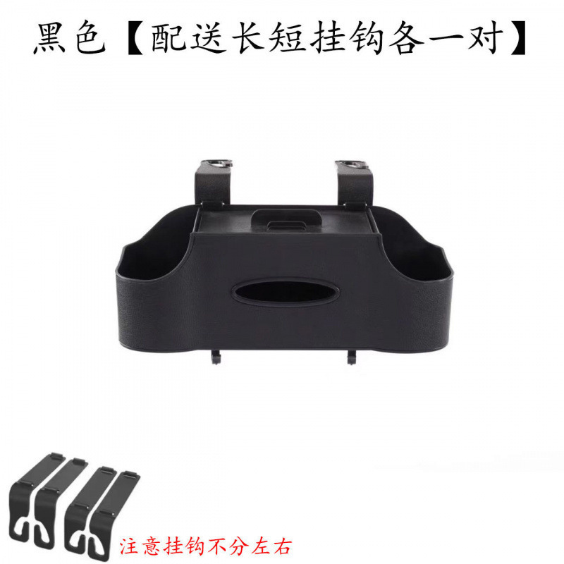 汽车椅背收纳盒多功能车载挂钩车载水杯架纸巾盒座椅后背置物盒|undefined