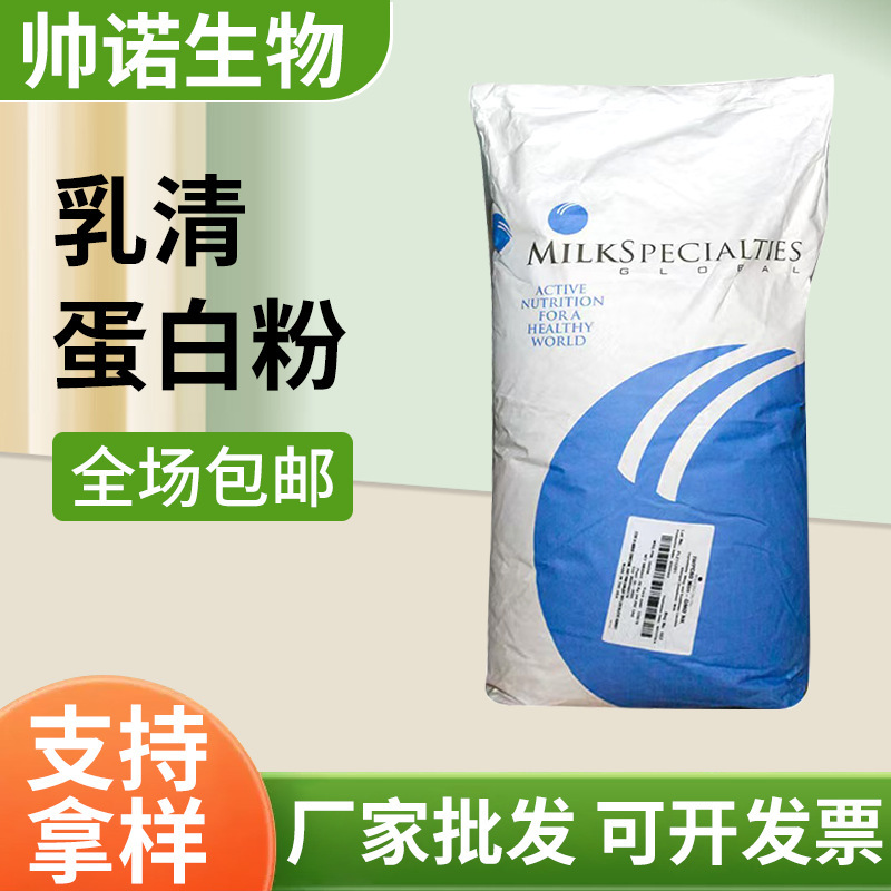 Concentrated Instant Whey Protein Powder Wpc American Msg Solid Beverage Nutritional Supplement Protein Powder