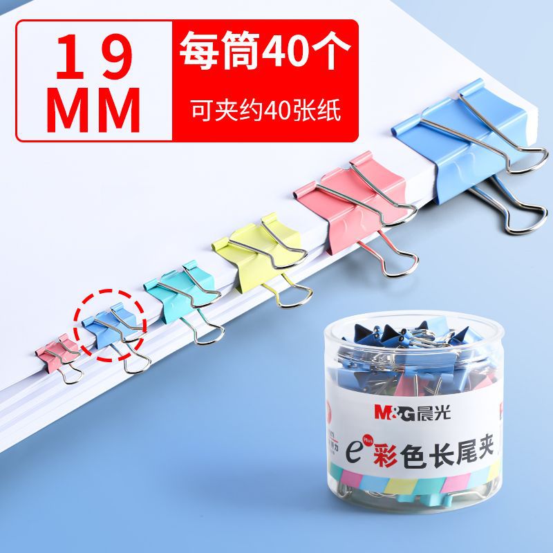 ABS92742 컬러 19mm [원튜브]