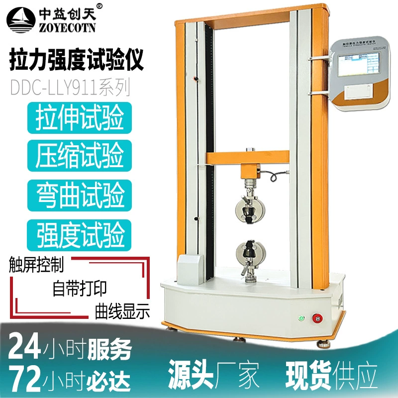 Машина для испытания на прочность при сварке Тестер на прочность на растяжение пластины клея Машина для испытания прочности на сцепление со сдвигом