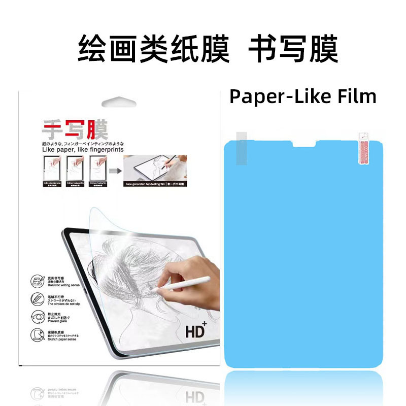 Suitable for Lenovo Lenovo P12 Tablet Paperlike Painting M10Plus Xiaoxin Pad 11.5