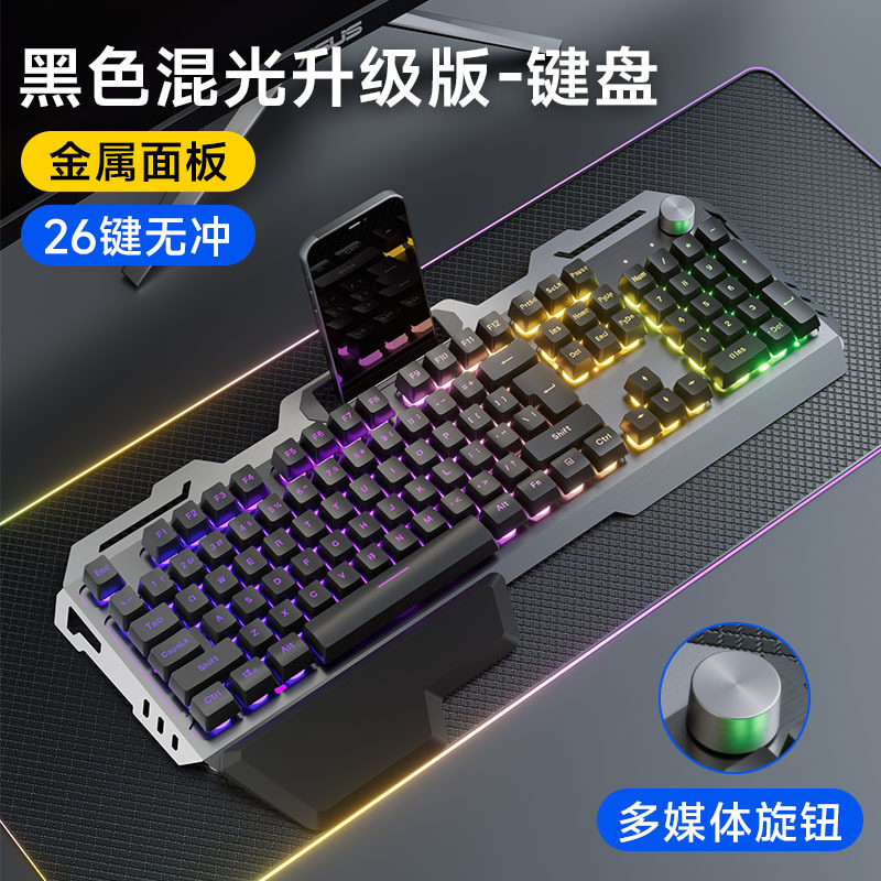 静音機械キーマウス電気競争三点セットゲームキーボードマウスセットイヤホン牧馬人無線有線|undefined