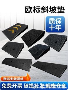 Step Mat, Slope Mat, Curb Threshold Mat, Car Uphill Mat, Door Rubber Solid Step Slope Board