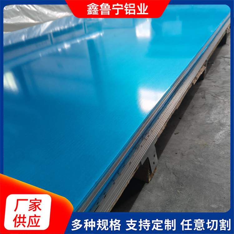 铝合金6061五条筋铝板5052厚铝板5054薄铝板阳极氧化5754压花铝板