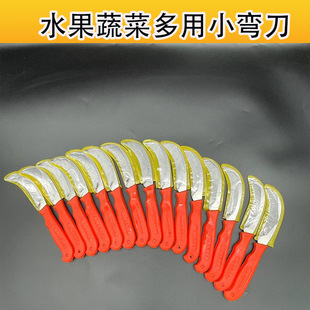 Le Kai Stainless Steel Fruit Pineapple Knife Banana Knife Small Machete Peeler Knife Fruit Vegetable Knife