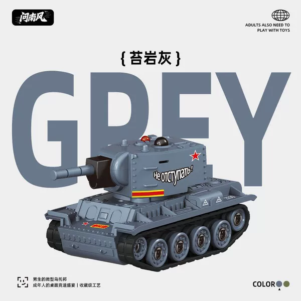 Full scale tank single [blue]