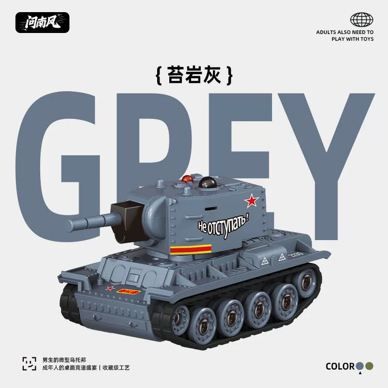 Small fighting tank for boys, Birthday gift