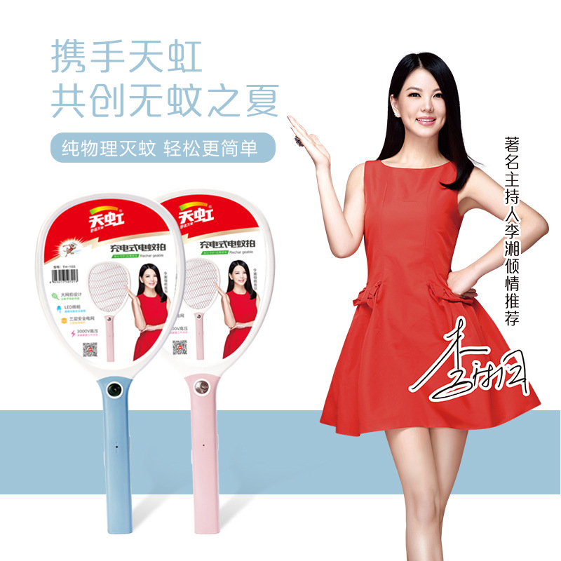 天虹新款LED电蚊拍可充电灭蚊拍电击式家用驱蚊蝇器诱灭蝇拍批发