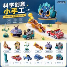 儿童科学实验套装科教亲子玩具学生幼儿园diy手工科技小制作礼物